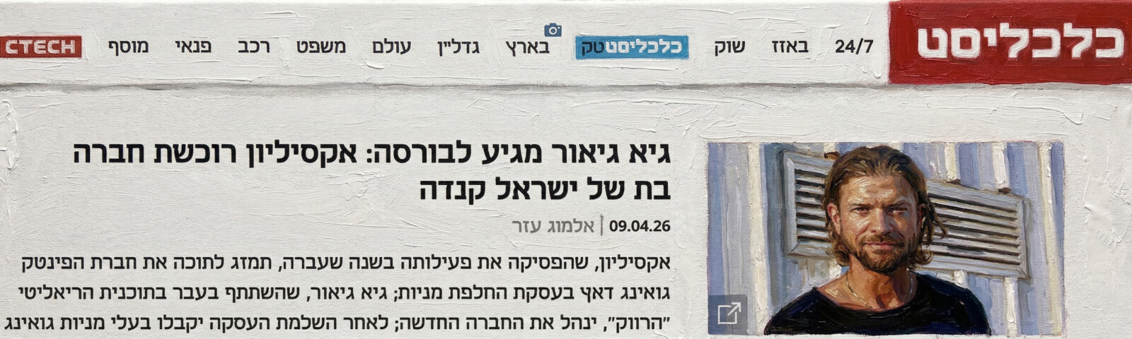 Calcalist: Publicação sobre a transação de fusão entre a Axilion e a Going Dutch, administrada pela Afik & Co.