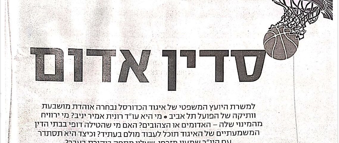 Yediot Tel Aviv: Lençol Vermelho