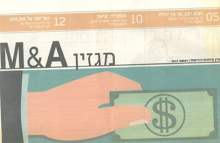 Artigo no jornal Haaretz, dezembro de 2015, “Em nome da transparência.”